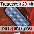 Тададжой 20 Мг viagra3